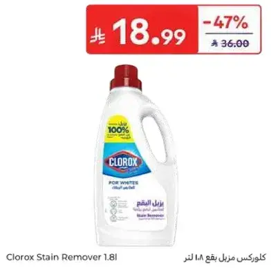 كلوركس منزل بقع 1.8 لتر