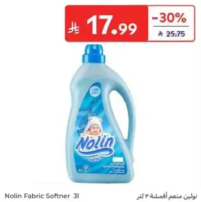 نولين منعم اقمشه 3 لتر