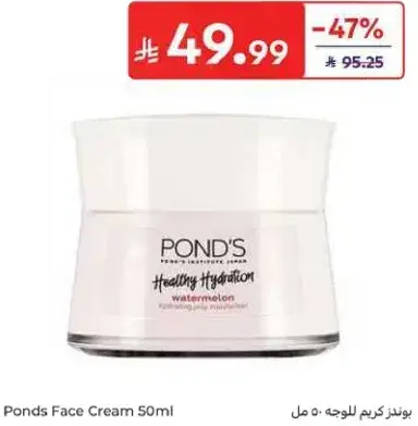 Ponds Face Cream 50ml