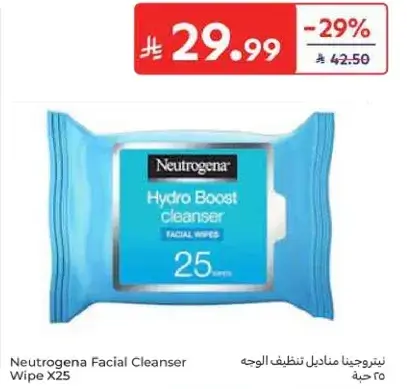 نيتروجينا مناديل تنظيف الوجه 25 حبه