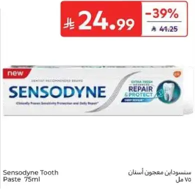 سنستوداين معجون اسنان 75 مل
