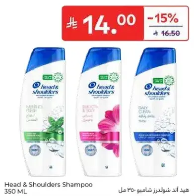شامبو هيد اند شولدرز 350 مل
