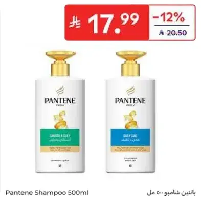 بانتين شامبو 500 مل