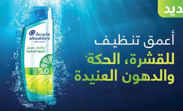 شامبو هيد اند شولدرز 400 مل
