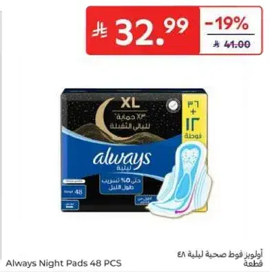 Always Night Pads 48 PCS