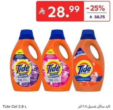 Tide Gel 2.8 L