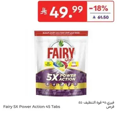 فياري 5X قوه التنظيف 45 قرص