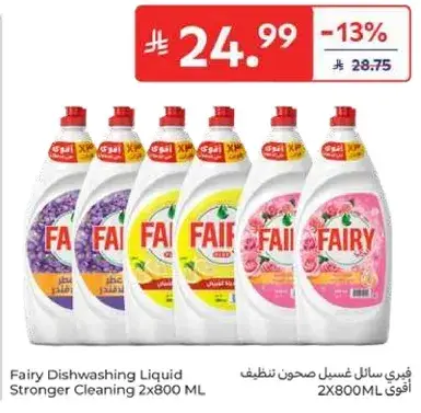 فياري سايل غسيل صحون تنظيف اقوي 2X800ML