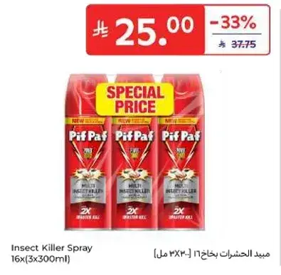 Insect Killer Spray 16x(3x300ml)