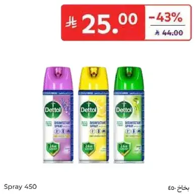 بخاخ مطهر 450 مل