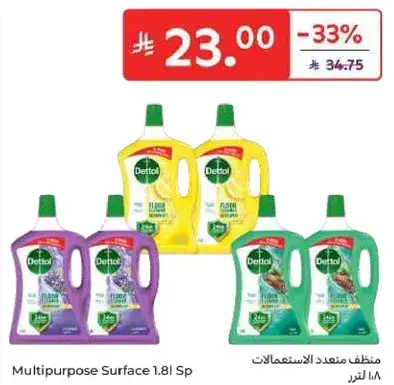 منظف متعدد الاستعمالات 1.81 لتر