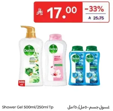 Shower Gel 500ml/250ml Tp