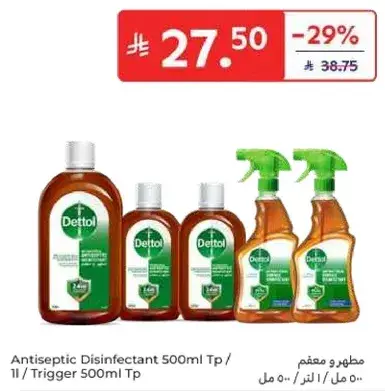 مطهر معقم 500 مل