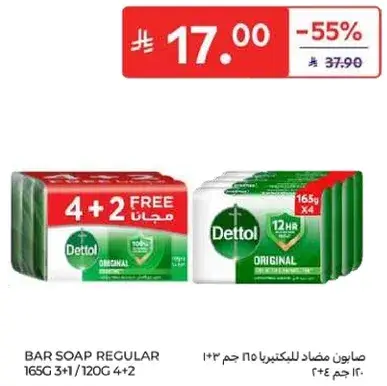 Dettol Bar Soap Regular 165g
