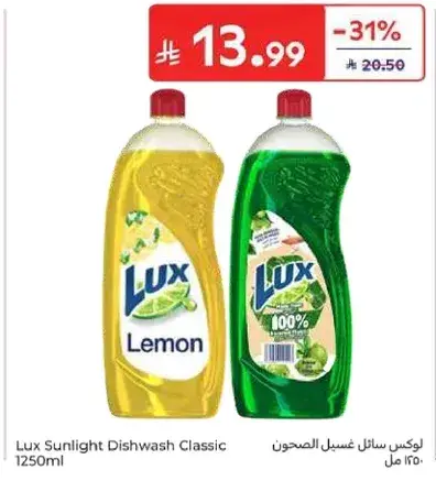 Lux Sunlight Dishwash Classic 1250ml