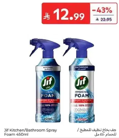 Jif Kitchen/Bathroom Spray Foam 450ml