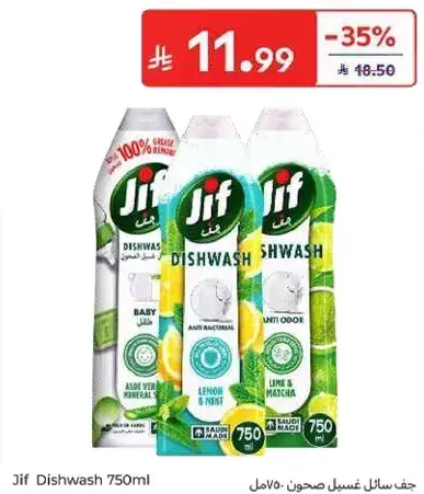 Jif Dishwash 750ml