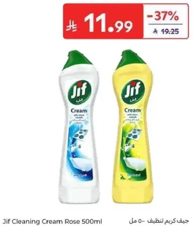Jif Cleaning Cream Rose 500ml