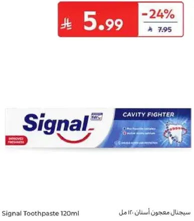 Signal Toothpaste 120ml