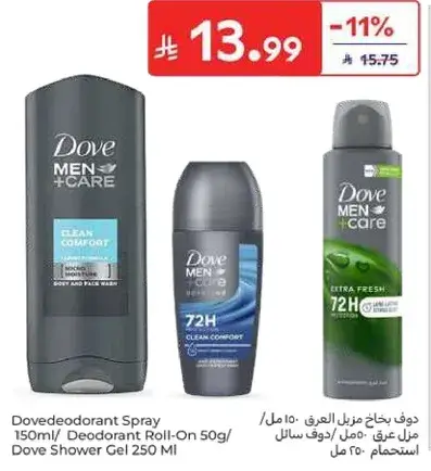 دوف للرجال مزيل العرق بخاخ 150 مل / رول اون 50 جرام / جل استحمام 250 مل