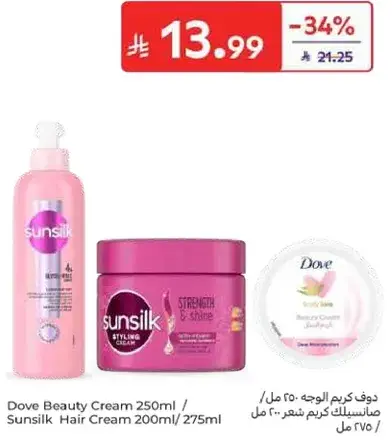 Dove Beauty Cream 250ml / Sunsilk Hair Cream 200ml