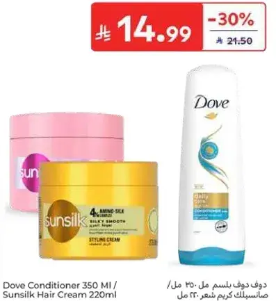 Dove Conditioner 350ml / Sunsilk Hair Cream 220ml