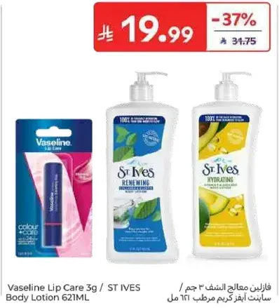 Vaseline Lip Care 3g / ST IVES Body Lotion 621ML