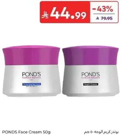 PONDS Face Cream 50g