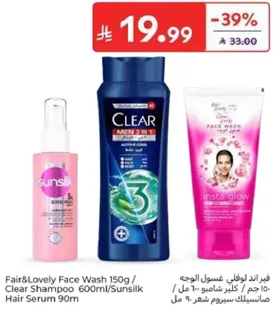 Fair & Lovely Face Wash 150g / Clear Shampoo 600ml / Sunsilk Hair Serum 90ml