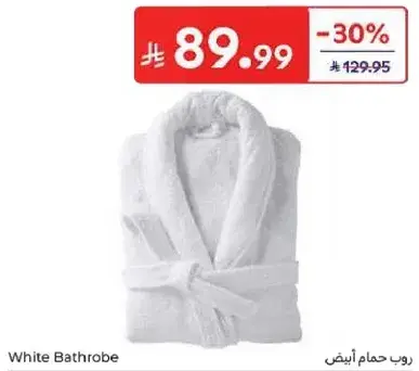 روب حمام ابيض