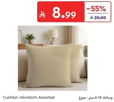 Cushion 40x40cm Assorted