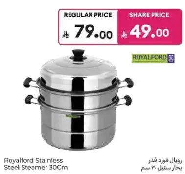 رويال فورد بخار ستيل 30 سم