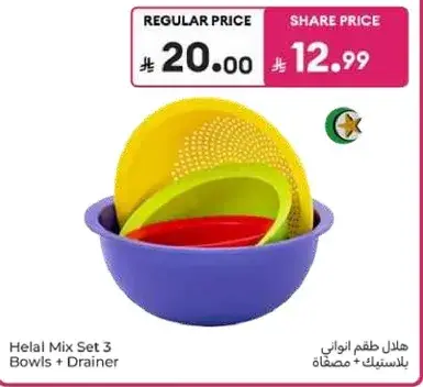 Helal Mix Set 3 Bowls + Drainer