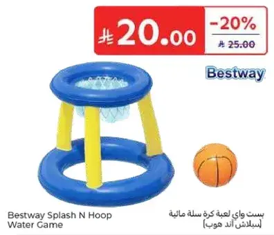 بست واي لعبه كره سله ماييه