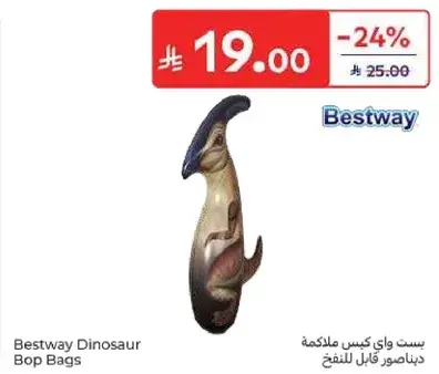 بيست واي كيس ملاعبه ديناصور قابل للنفخ