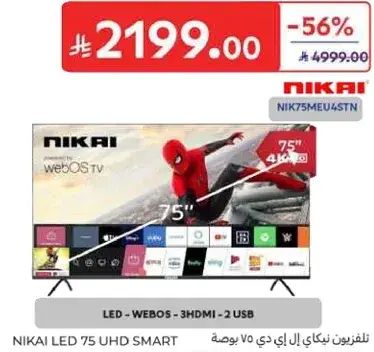 NIKAI 75" UHD SMART TV