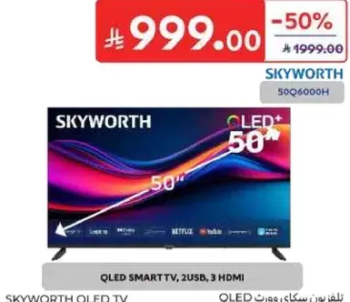 تلفزيون سكاي وورث QLED 50 بوصه
