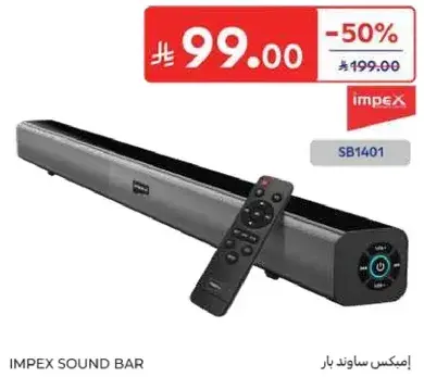 امبكس ساوند بار