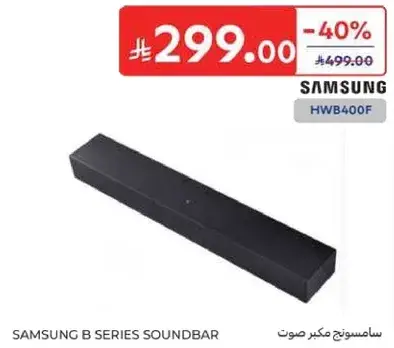 سامسونج مكبر صوت ب سلسله