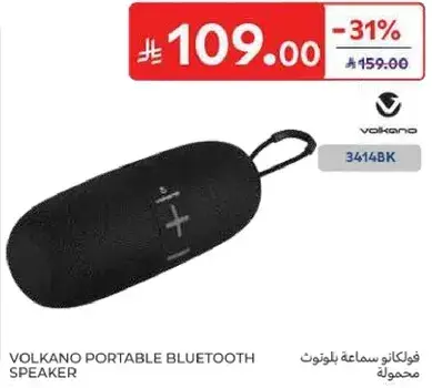 فولكانو سماعه بلوتوث محموله