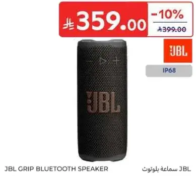 جهاز JBL بلوتوث