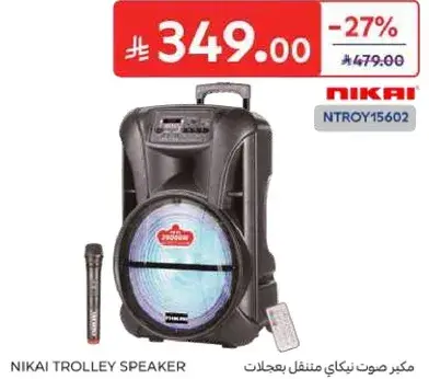 مكبر صوت نيكاي متنقل بعجلات
