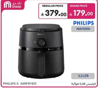 فيليبس قلايه هواييه NA11000، 3.2 لتر.