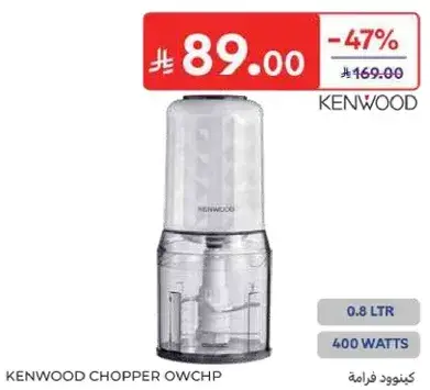 كينوود فرامه OWCHP، 0.8 لتر، 400 وات.