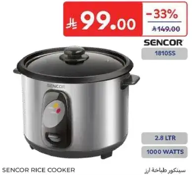 سينكور طباخه ارز 2.8 لتر