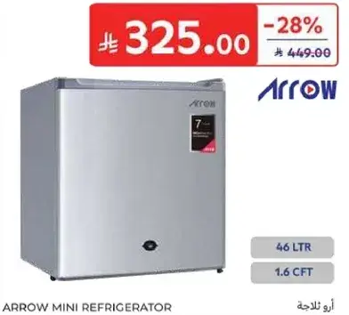 ارو ثلاجه صغيره 46 لتر