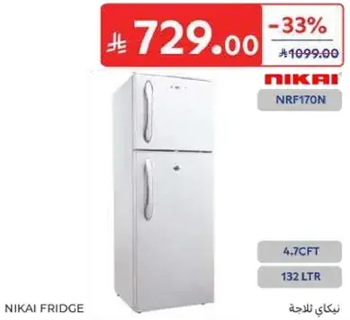ثلاجه نيكاي، 4.7 قدم مكعب، 132 لتر.