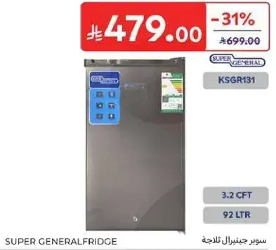 ثلاجه سوبر جنرال، 3.2 قدم مكعب، 92 لتر.