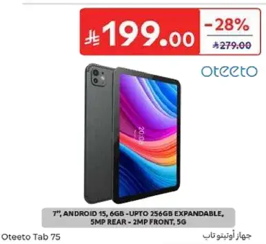 Oteeto Tab 75, 7", Android 15, 6GB Expandable, 5MP Rear, 2MP Front, 5G