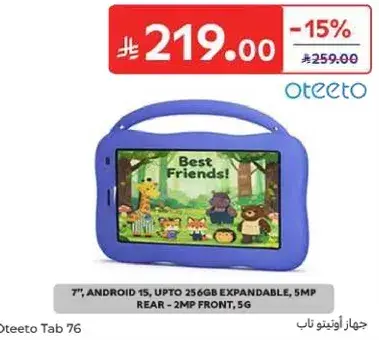 Oteeto Tab 76, 7", Android 15, 256GB Expandable, 5MP Rear, 2MP Front, 5G